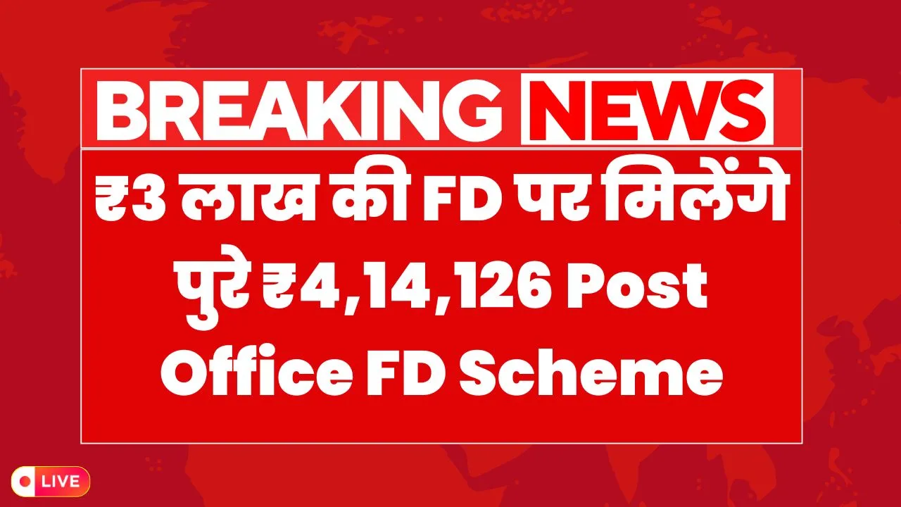Post Office FD Scheme